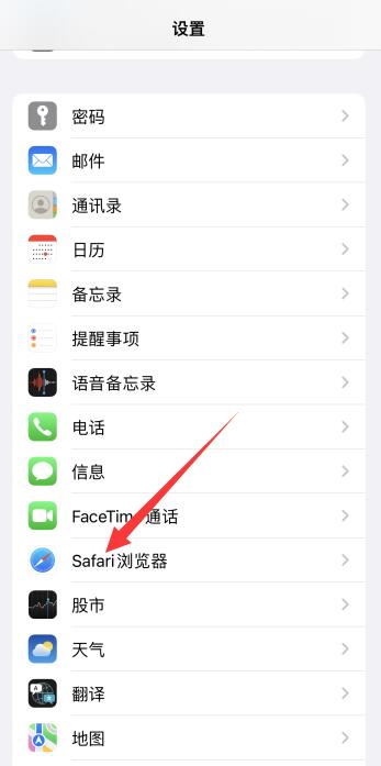 苹果怎么删除app数据