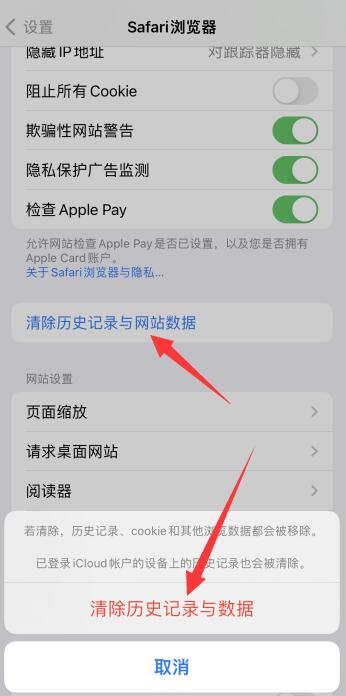 苹果怎么删除app数据