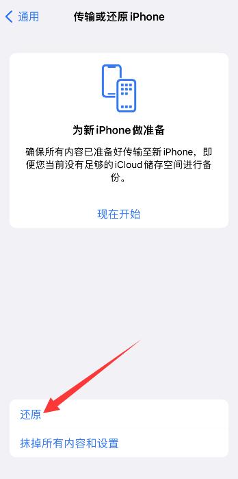 苹果怎么删除app数据