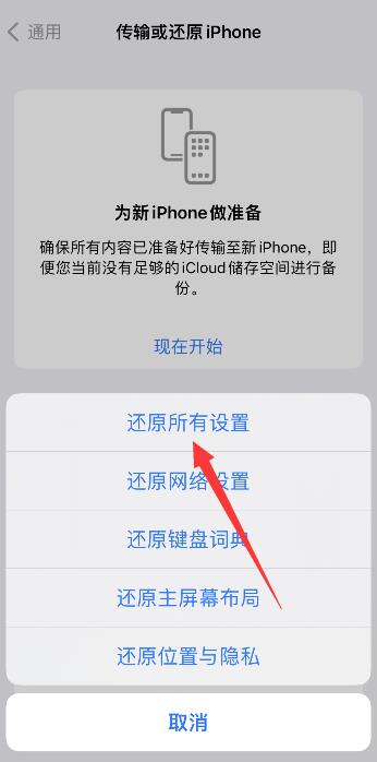 苹果怎么删除app数据