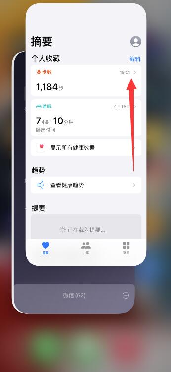 苹果怎么删除app数据