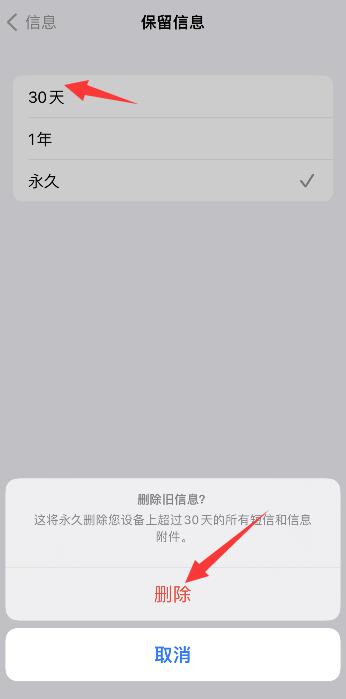 苹果怎么删除app数据