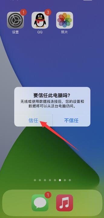 苹果怎么删除app数据