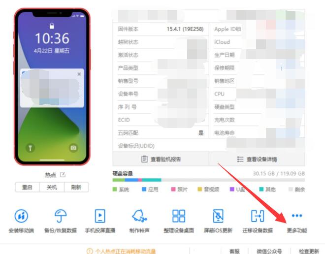 苹果怎么删除app数据