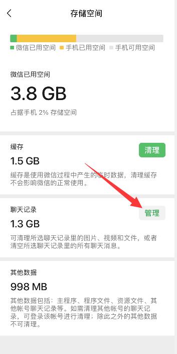 苹果怎么删除app数据