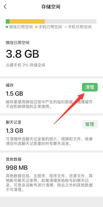 苹果怎么删除app数据