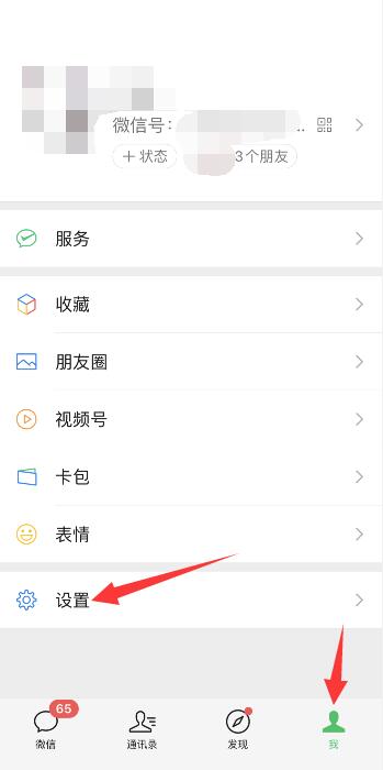 苹果怎么删除app数据