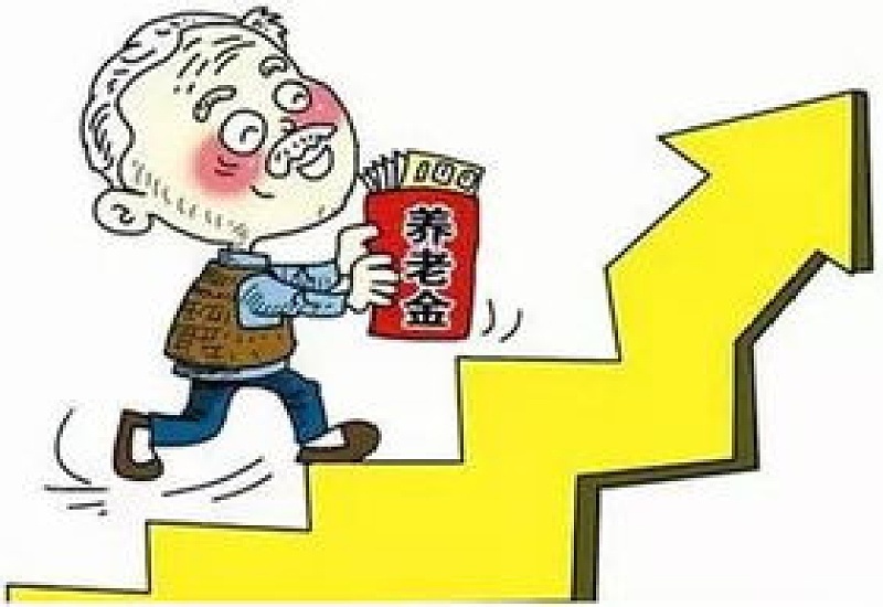 潮州退休养老金领多少?2023年广东潮州养老金上调方案出炉