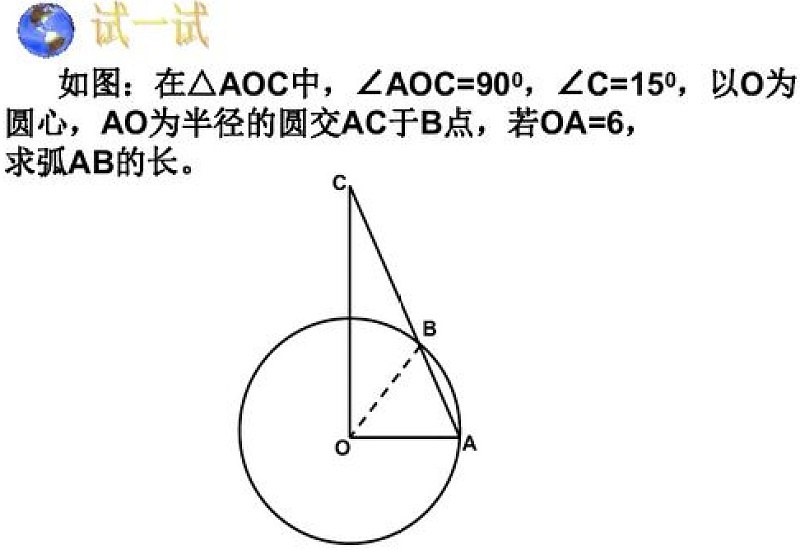 扇形弧长和半径的关系公式