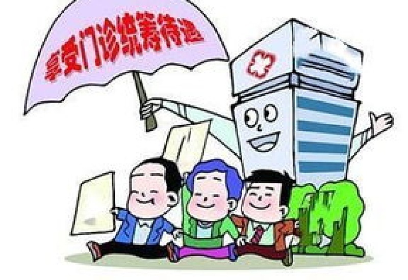 长春居民医保普通门诊能报销吗？