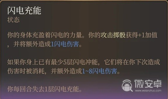 博德之门3术师Build核心原理讲解指南