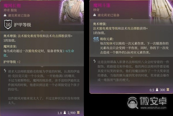 博德之门3术师Build核心原理讲解指南