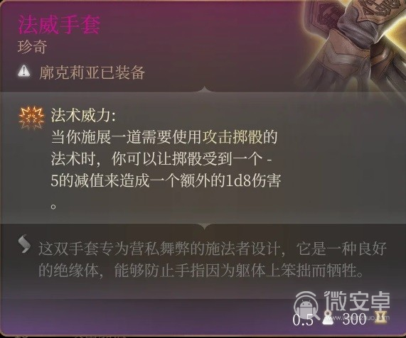 博德之门3术师Build核心原理讲解指南