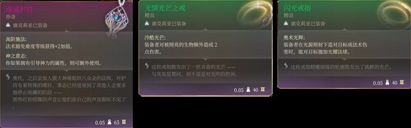 博德之门3术师Build核心原理讲解指南