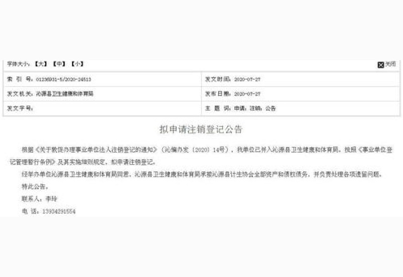 2023柳州单位怎么注销公积金登记（单位+职工）