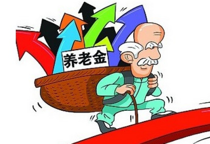 四川省2023年退休金上调方案细则和退休人员养老金调整最新消息（预估版）