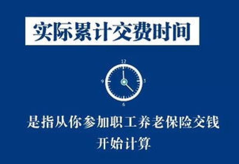 2023海南职工正常退休有什么要求？有哪些？