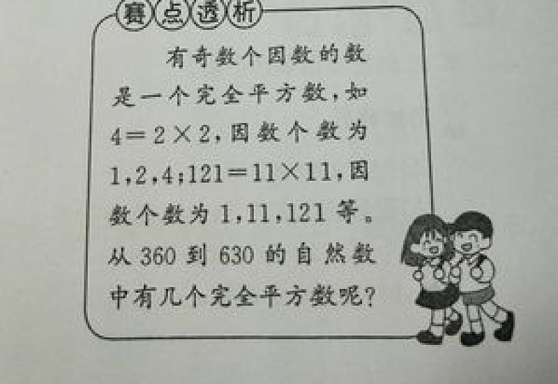 54的全部因数有哪些共有几个