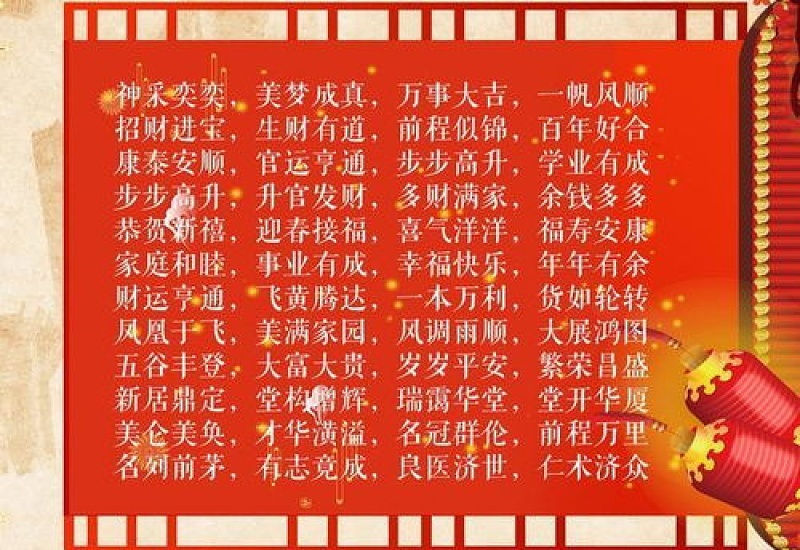 七十岁称为什么寿祝成语