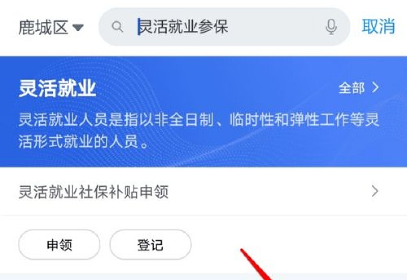 赣州灵活就业人员参保指南