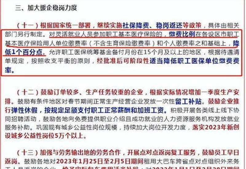 2023连云港医保支付比例调整多少？