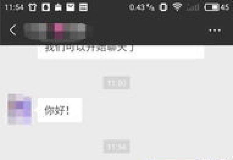 如何解除对方的黑名单