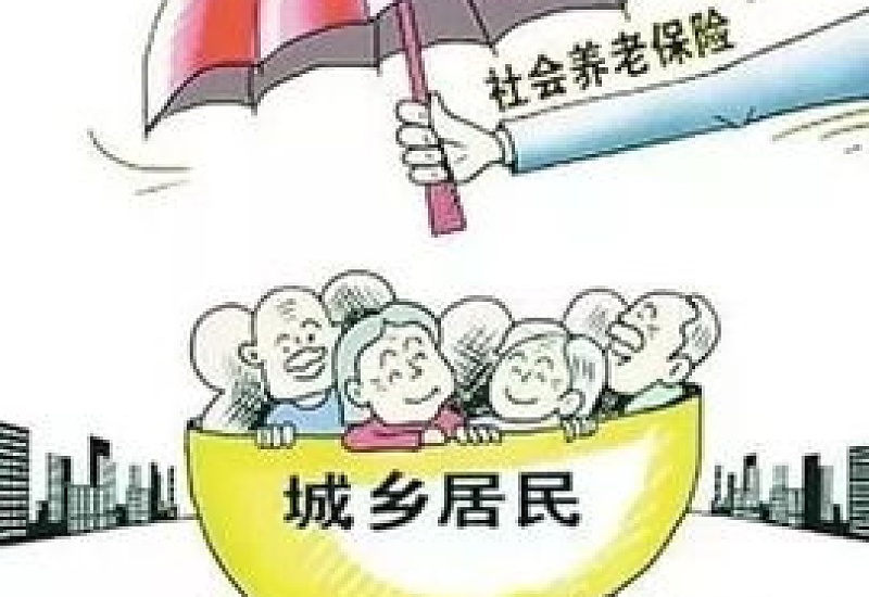 揭阳领取城乡居民基本养老保险条件