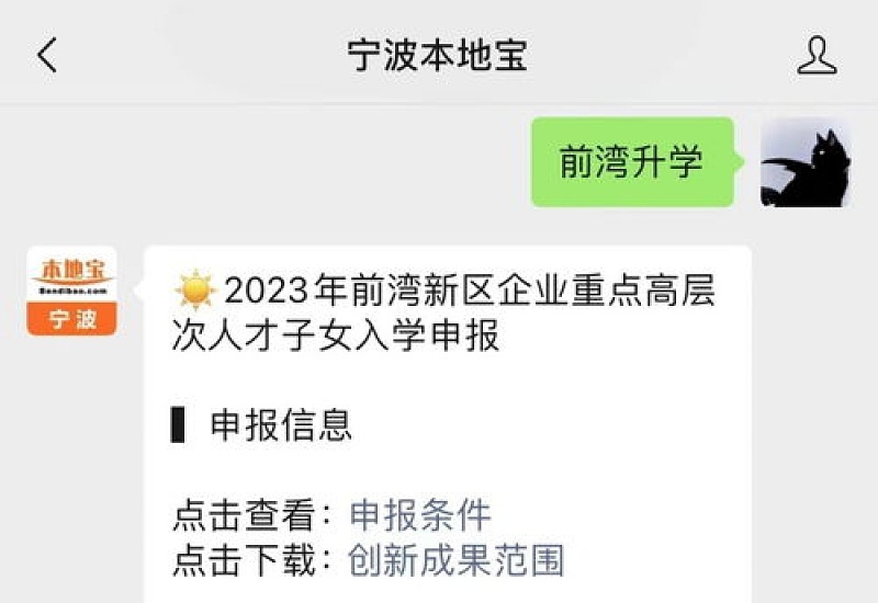 2023年宁波前湾新区实习就业补贴申报材料一览