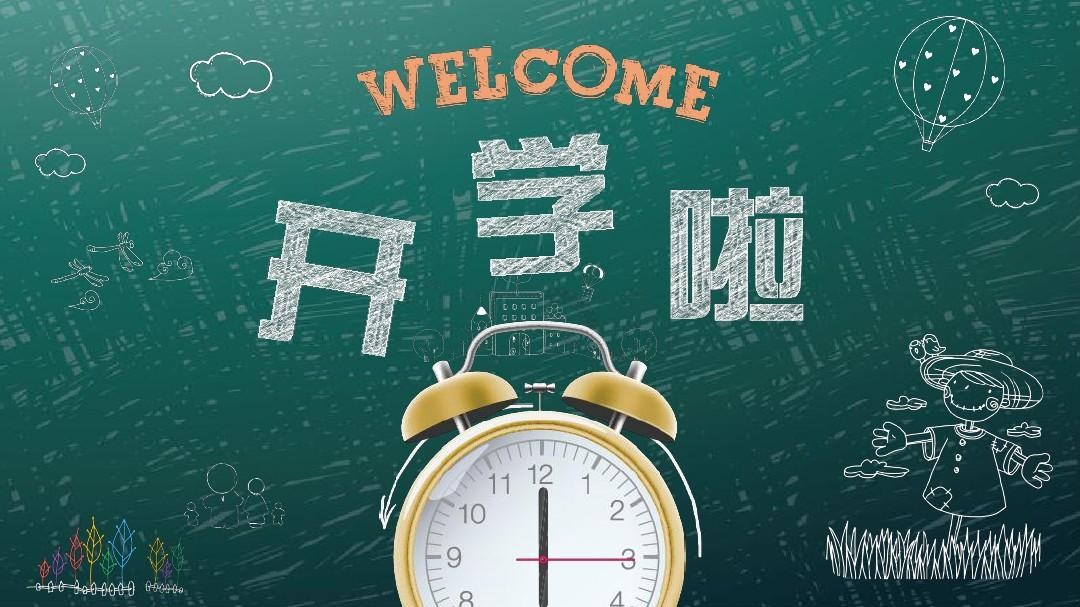 福州2023下半年什么时候开学