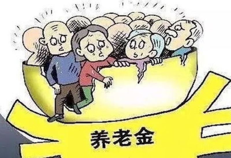 2023邢台灵活就业退休养老金能领多少钱