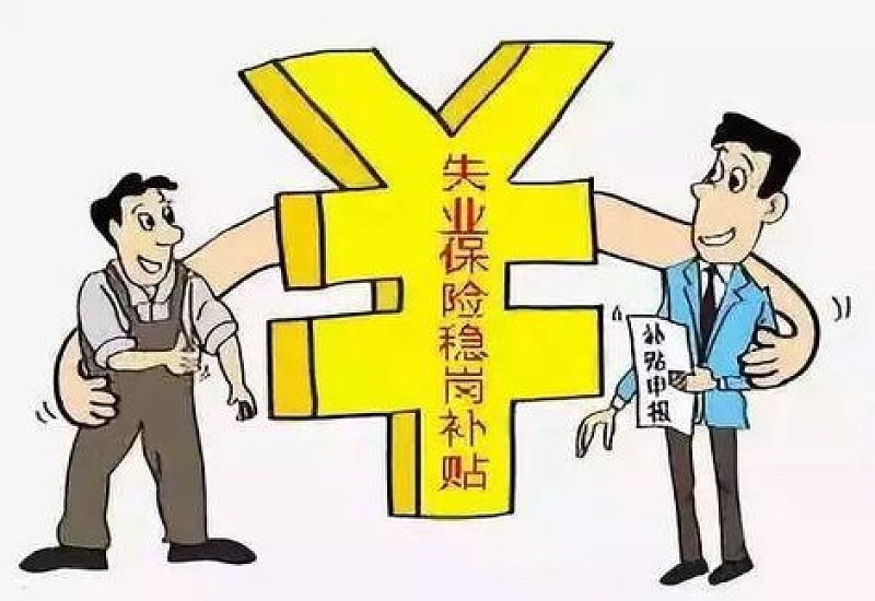 南阳失业保险金领取指南（条件+标准+入口）是什么？