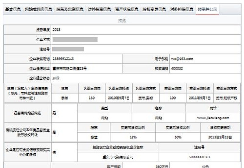 武汉低保申请流程一览(申请+审核+公示)
