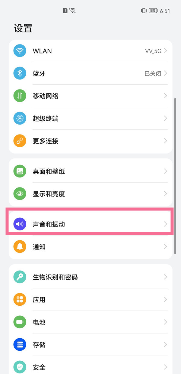 华为mate30怎么更改铃声 在哪设置铃声