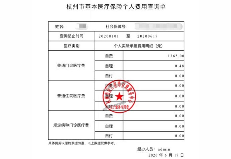 达州医保账户没有余额还能医保报销吗？