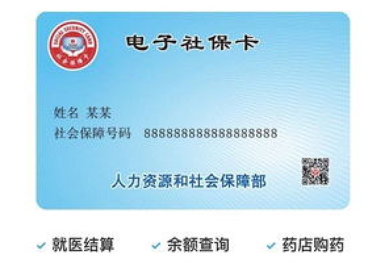 达州医保电子凭证与实体社保卡可同时使用吗？