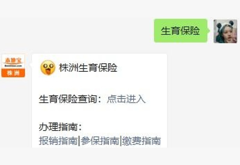 株洲女职工生育津贴办理程序是什么