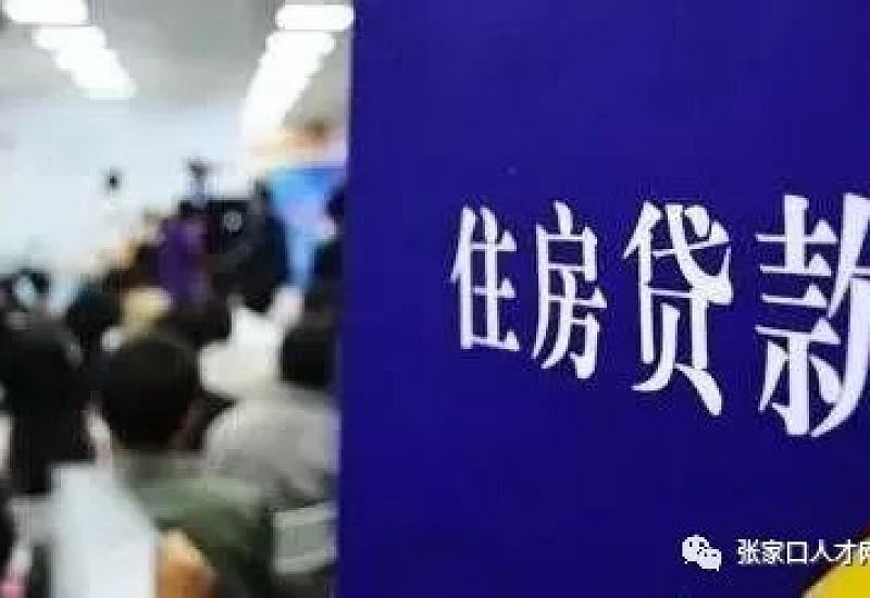 清远购房贷款本息几个月可以提取公积金？