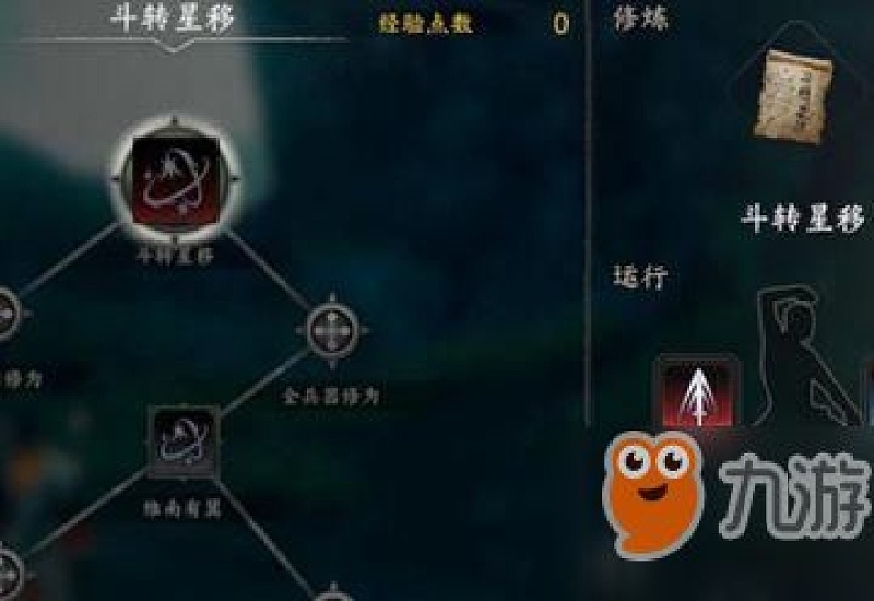 斗转星移是什么意思 斗转星移怎么用