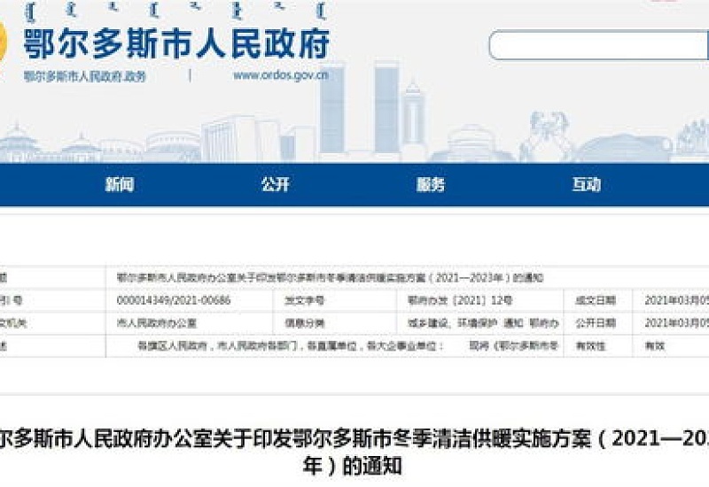 大连2024年几月份停暖 大连取暖期什么时候到什么时候