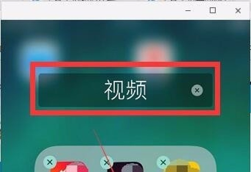 iPhone怎么创建文件夹 苹果手机如何创建文件夹