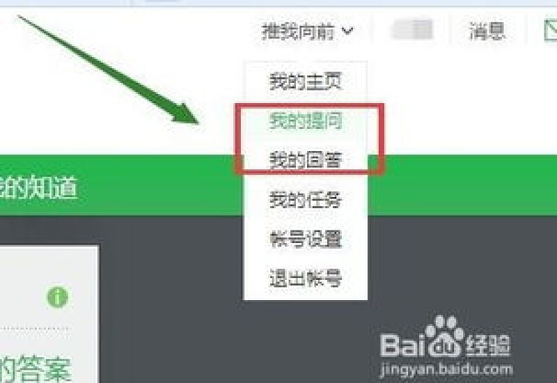 百度怎么添加用户标签 百度账号添加标签 *** 