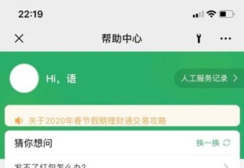 微信怎么查询名下账户 如何在微信查询名下账户