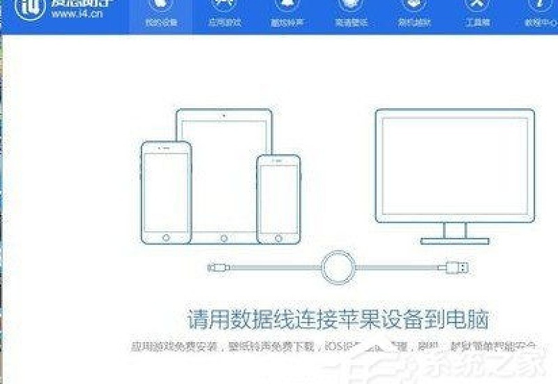 爱思助手怎么改虚拟位置 爱思助手修改虚拟位置 *** 