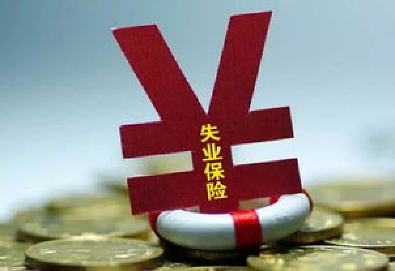 失业了不领取失业保险金这些钱可以累计吗在许昌？