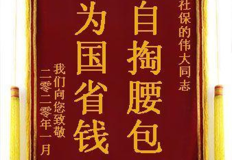 厦门社保要交满多少年？离职后社保怎么自己缴纳？