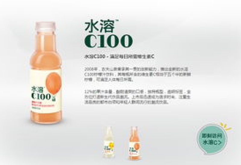 水溶C100可以治口腔溃疡吗 水溶C100喝了有好处吗