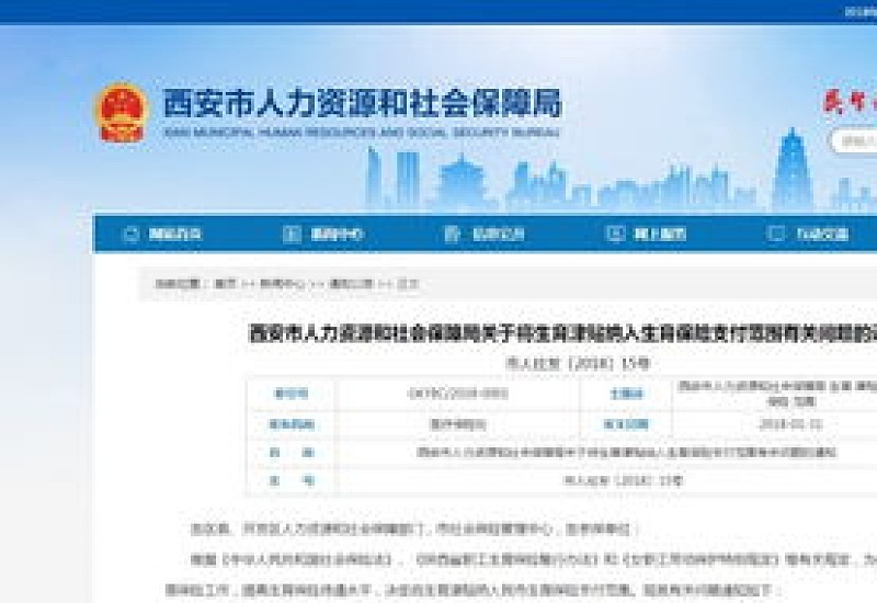 2023荆州生育津贴支付需要哪些材料?