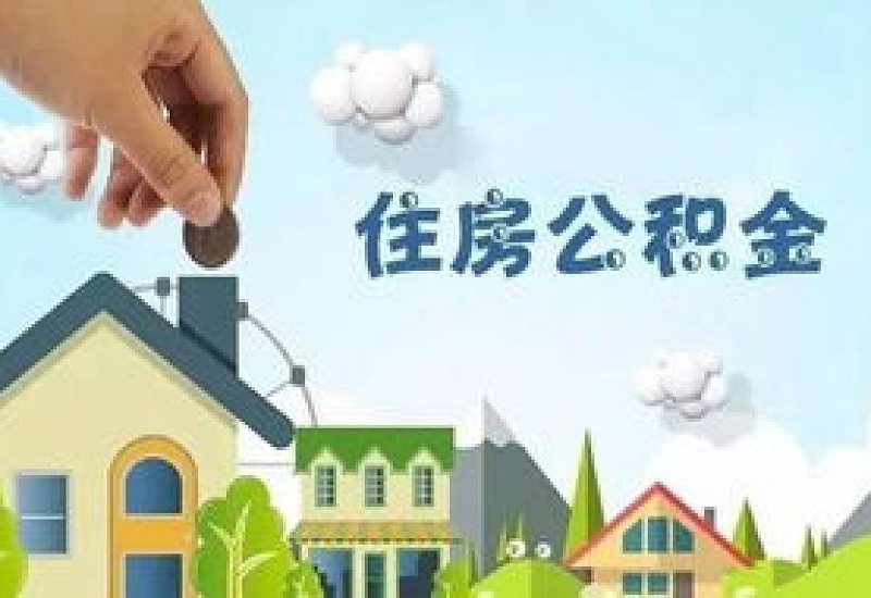 2023莆田市住房公积金贷款商转公办理对象