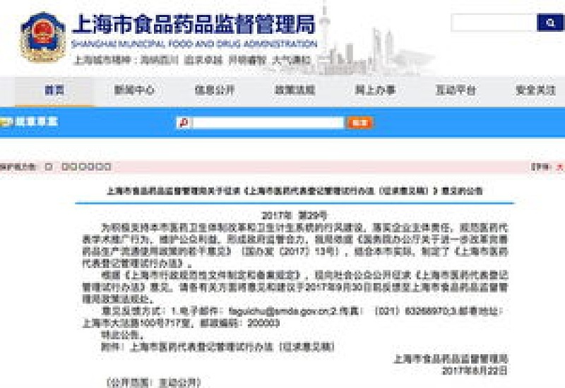 丹东使用高值药品备案需要提供哪些材料？