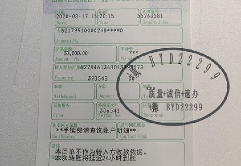 吉林市商转公所需材料中的还款卡和存取款回执是什么